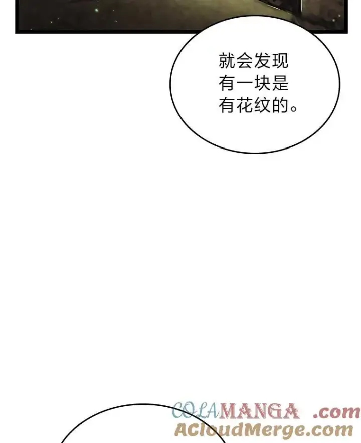《SSS级狂战士回归》87.收网图117