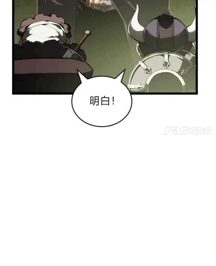 《SSS级狂战士回归》87.收网图119