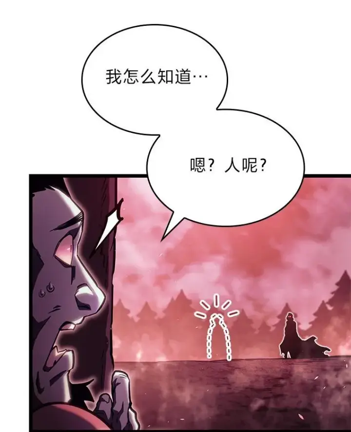 《SSS级狂战士回归》87.收网图12