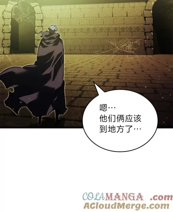 《SSS级狂战士回归》87.收网图121