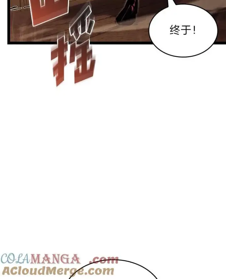 《SSS级狂战士回归》87.收网图125