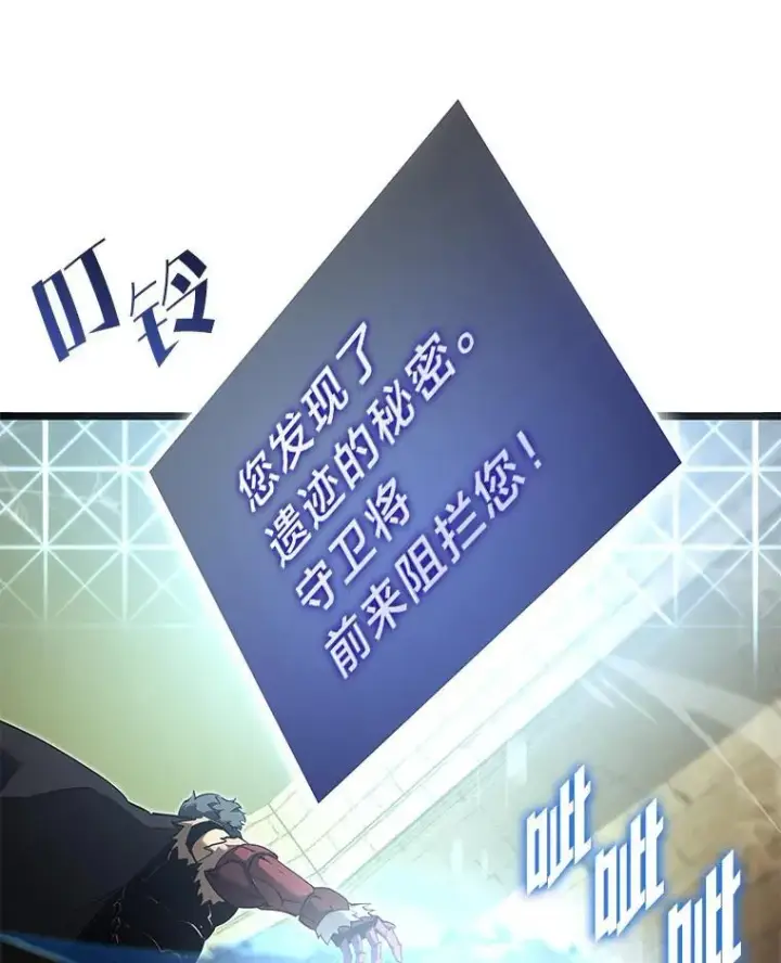 《SSS级狂战士回归》87.收网图128