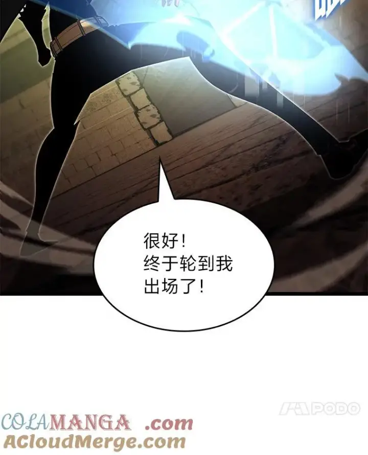 《SSS级狂战士回归》87.收网图129