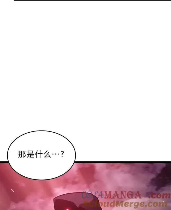 《SSS级狂战士回归》87.收网图13