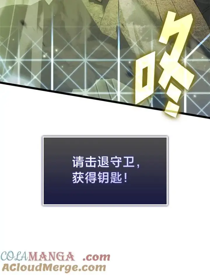 《SSS级狂战士回归》87.收网图137