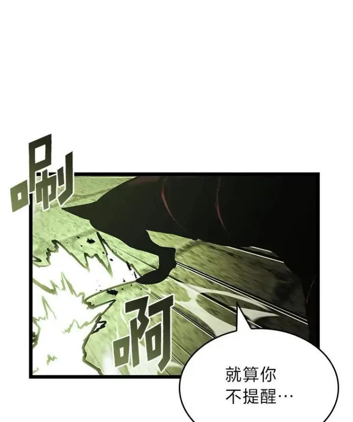 《SSS级狂战士回归》87.收网图138
