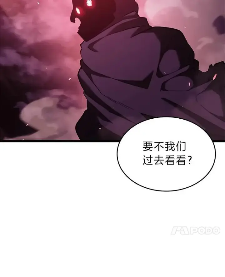 《SSS级狂战士回归》87.收网图14