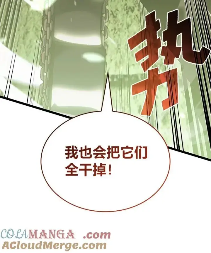 《SSS级狂战士回归》87.收网图141