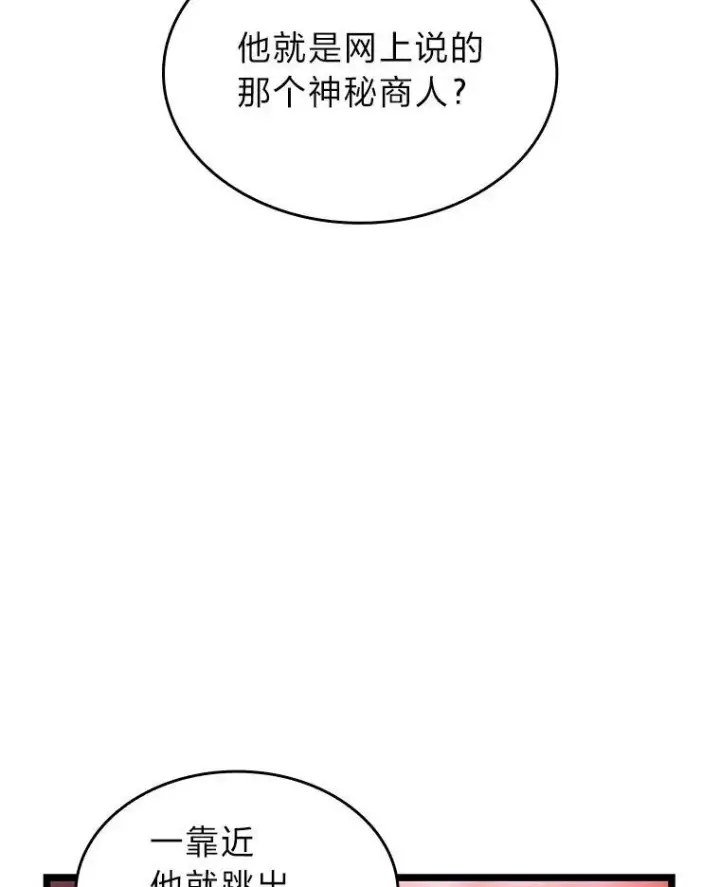 《SSS级狂战士回归》87.收网图16