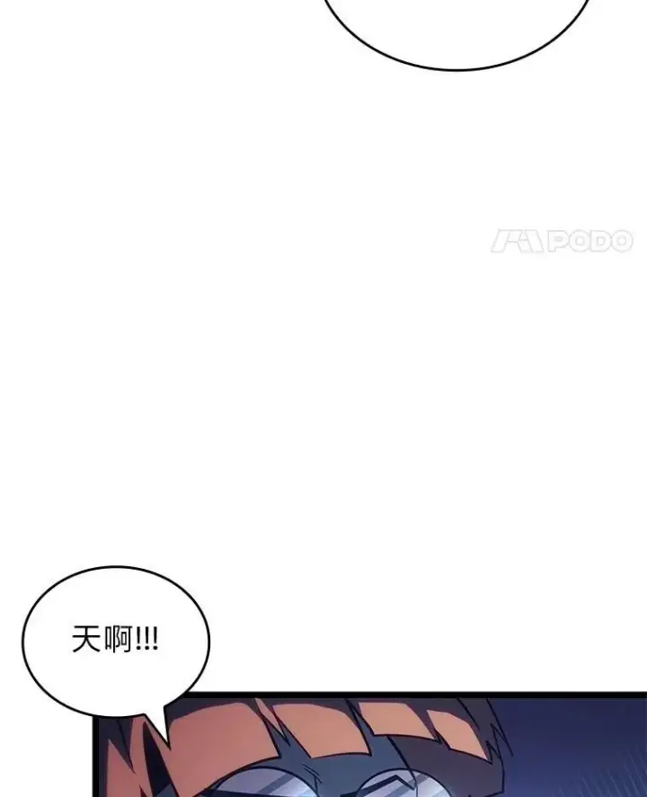 《SSS级狂战士回归》87.收网图18