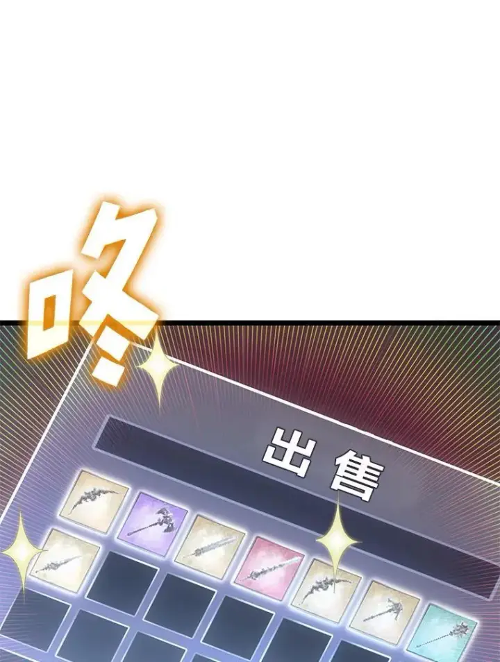 《SSS级狂战士回归》87.收网图20
