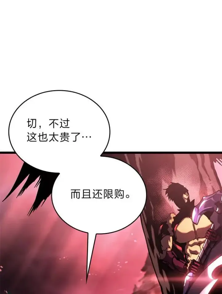 《SSS级狂战士回归》87.收网图22