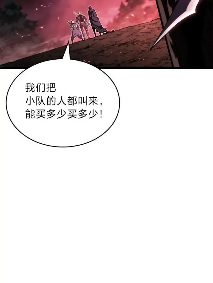 《SSS级狂战士回归》87.收网图23