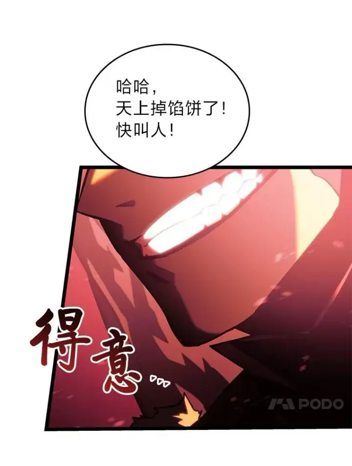 《SSS级狂战士回归》87.收网图24