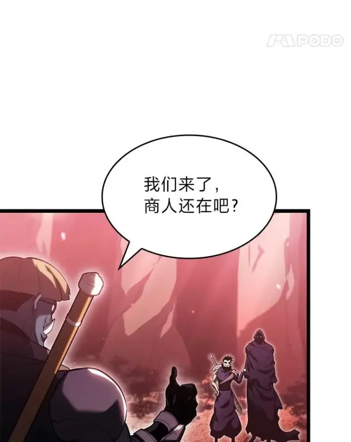 《SSS级狂战士回归》87.收网图28