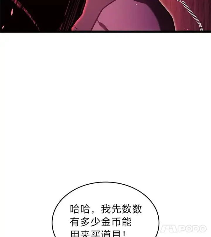 《SSS级狂战士回归》87.收网图35