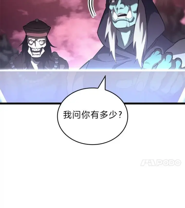 《SSS级狂战士回归》87.收网图38