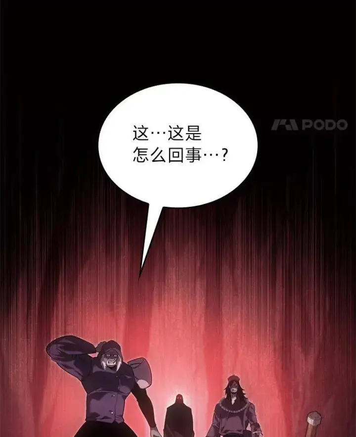 《SSS级狂战士回归》87.收网图42