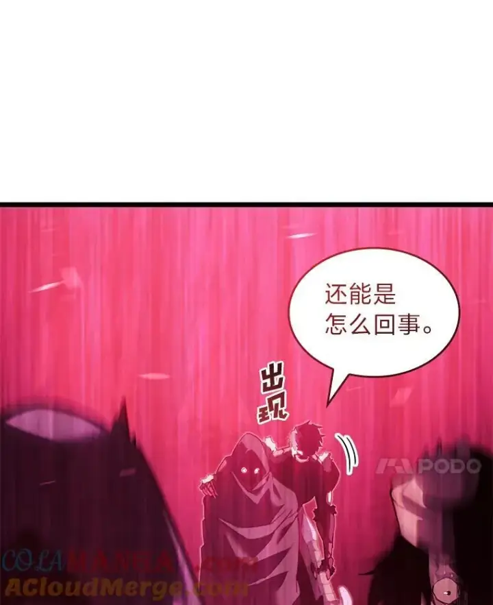 《SSS级狂战士回归》87.收网图45