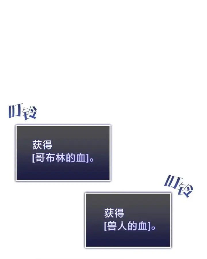 《SSS级狂战士回归》87.收网图55