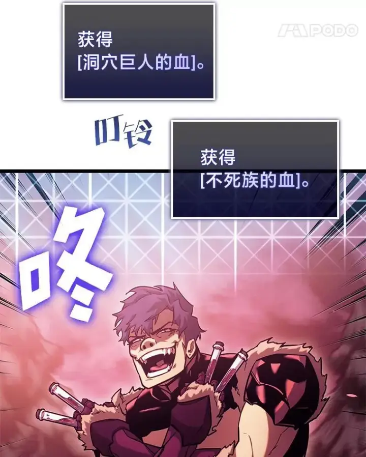 《SSS级狂战士回归》87.收网图56