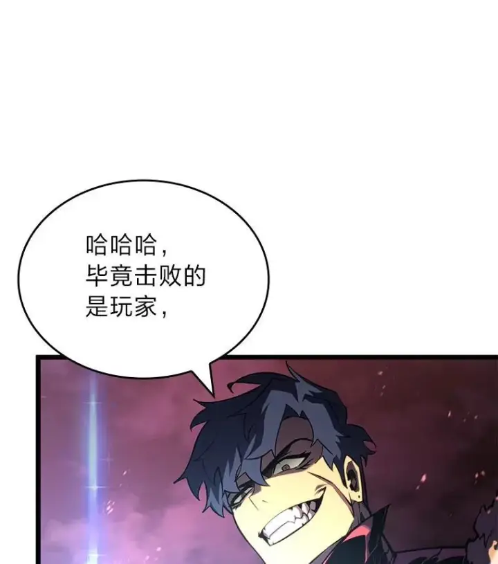 《SSS级狂战士回归》87.收网图58
