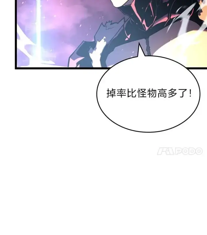 《SSS级狂战士回归》87.收网图59