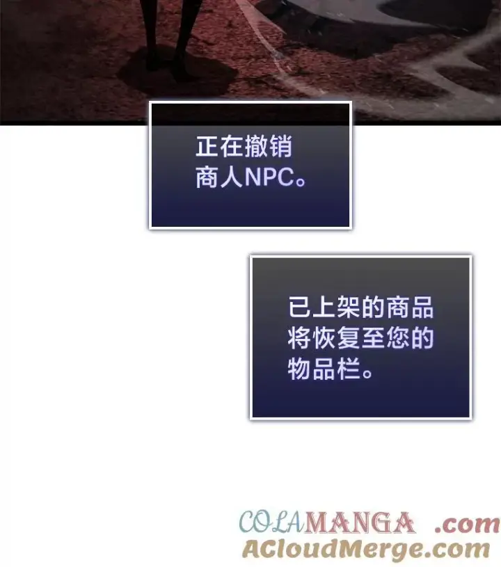 《SSS级狂战士回归》87.收网图61