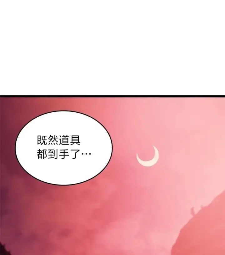 《SSS级狂战士回归》87.收网图62