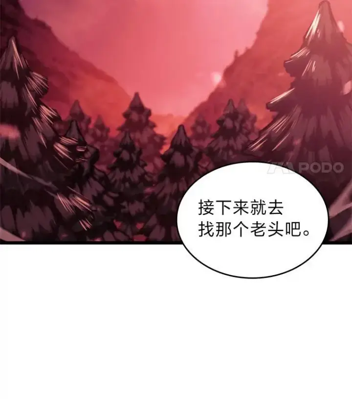 《SSS级狂战士回归》87.收网图63