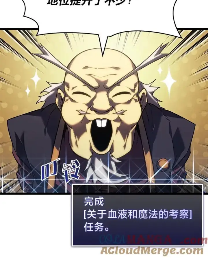 《SSS级狂战士回归》87.收网图69