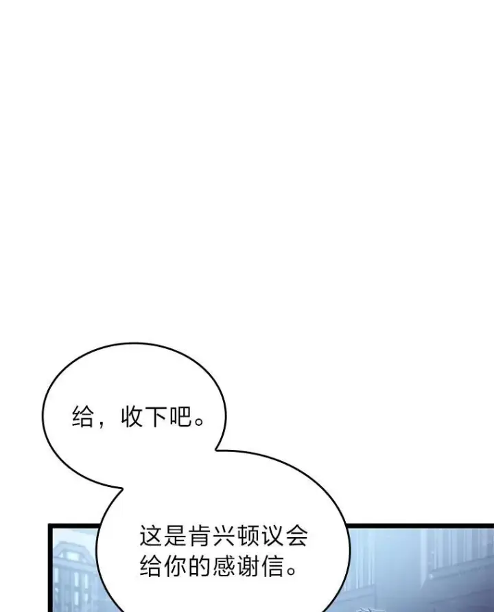 《SSS级狂战士回归》87.收网图70