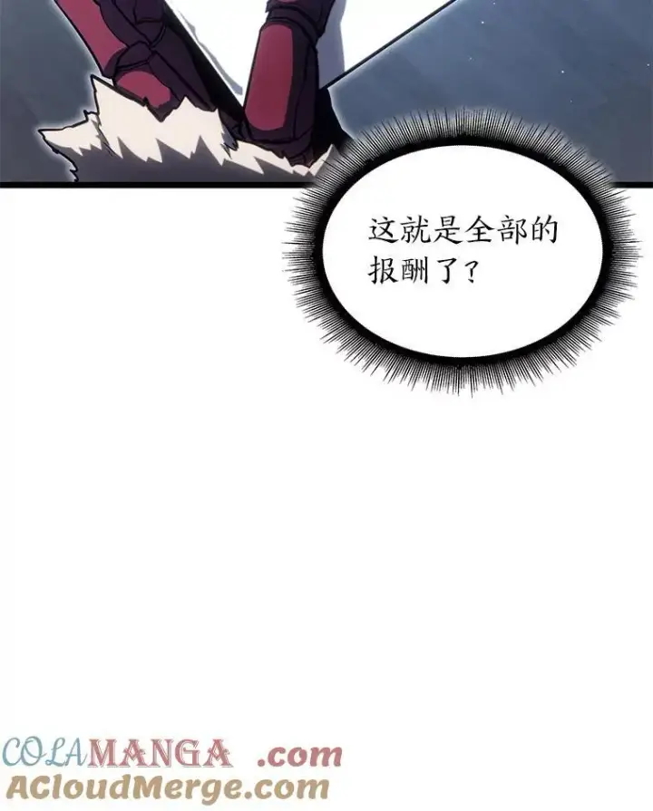 《SSS级狂战士回归》87.收网图73