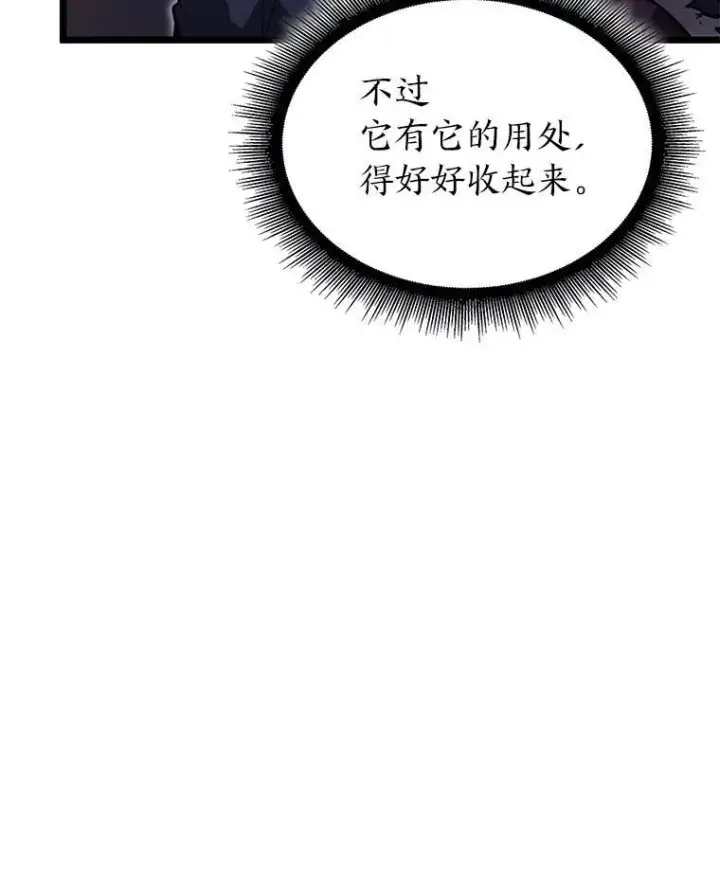 《SSS级狂战士回归》87.收网图75
