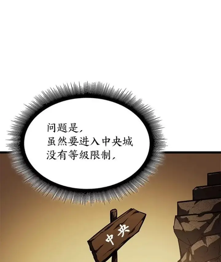 《SSS级狂战士回归》87.收网图82