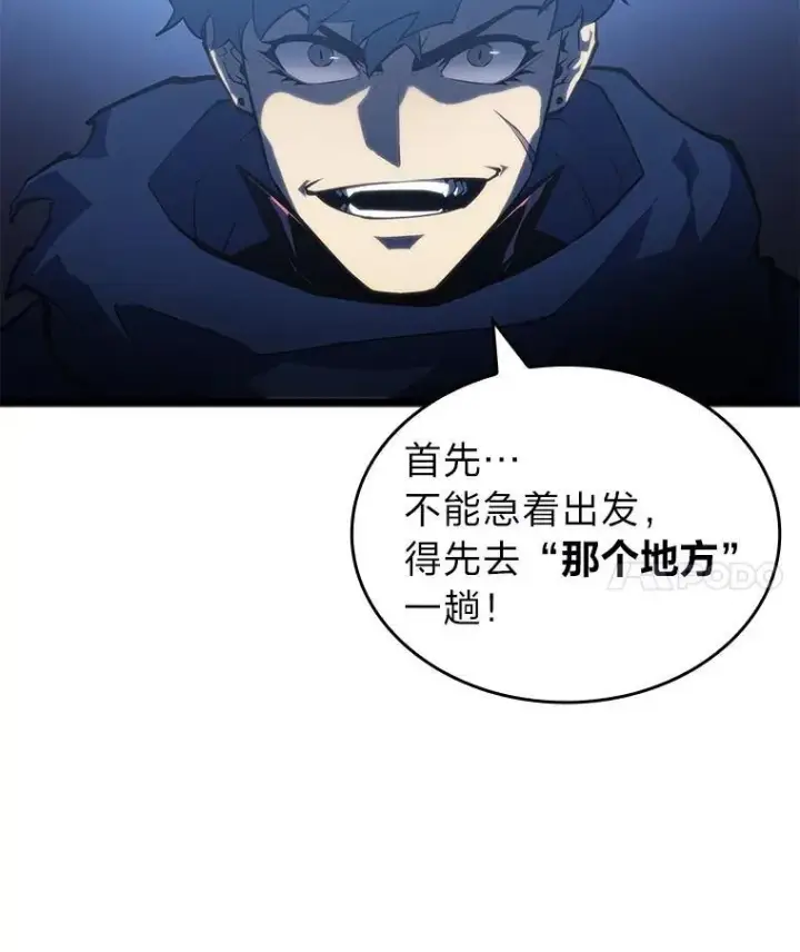 《SSS级狂战士回归》87.收网图88