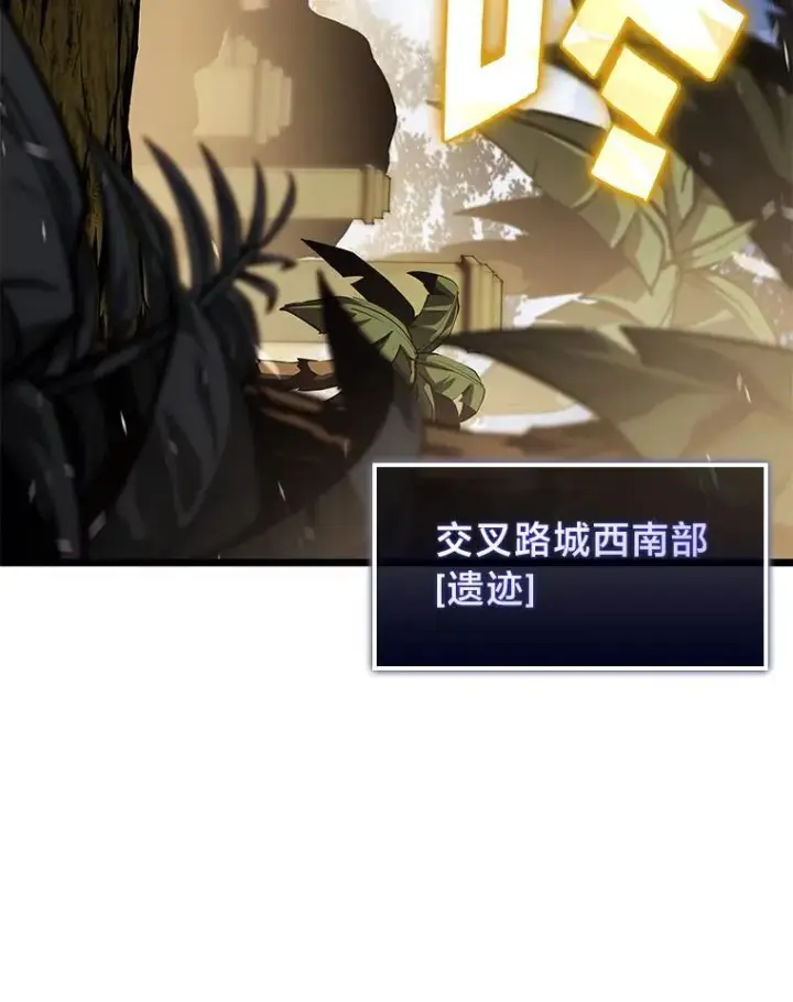 《SSS级狂战士回归》87.收网图94