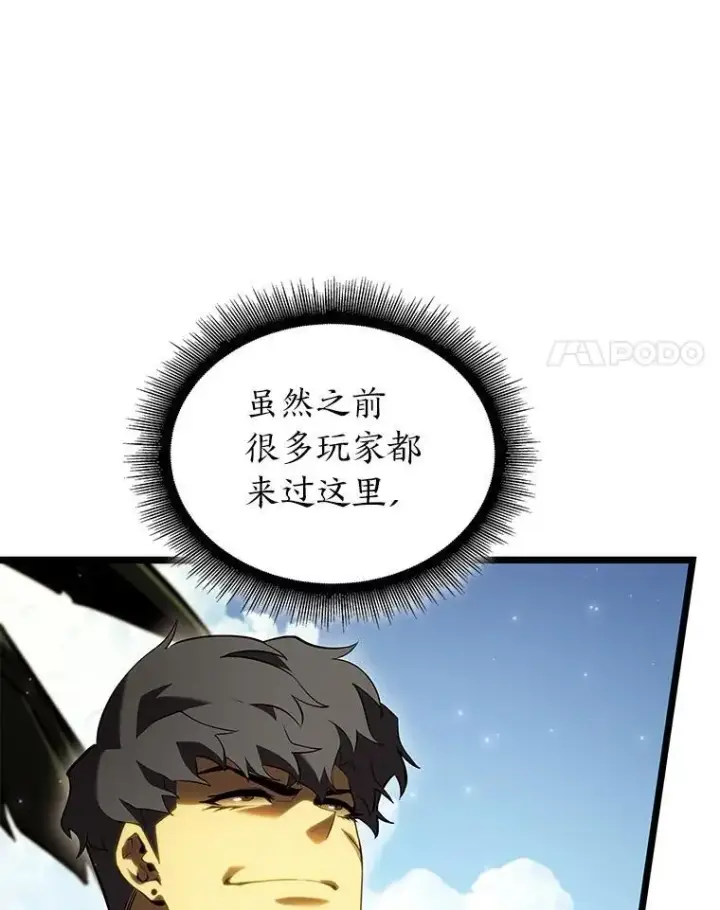 《SSS级狂战士回归》87.收网图95