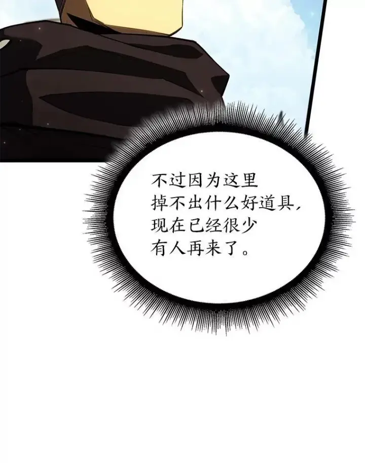 《SSS级狂战士回归》87.收网图96