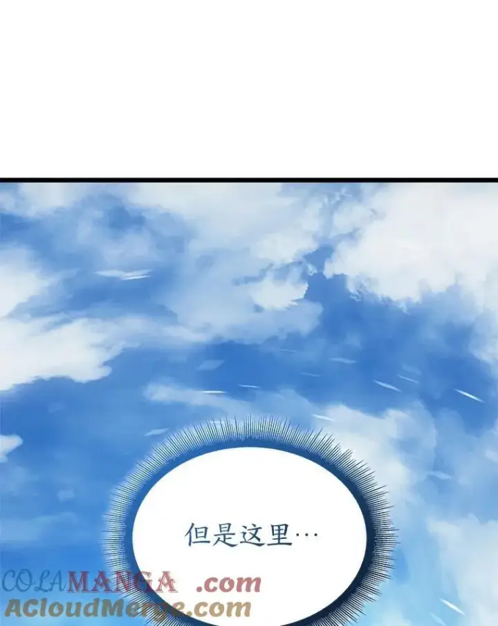 《SSS级狂战士回归》87.收网图97