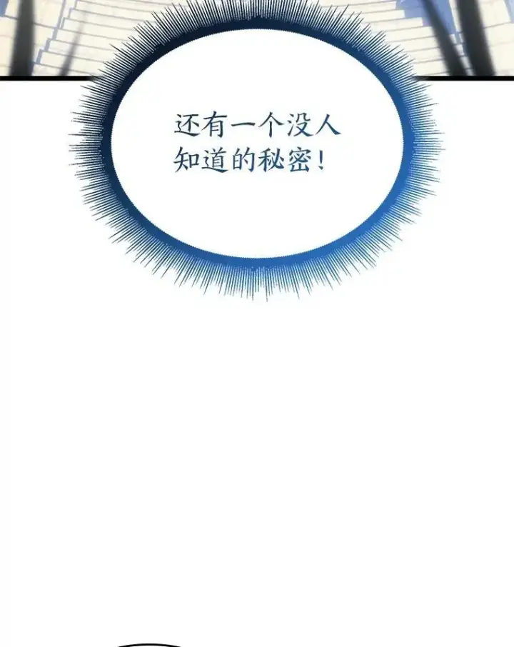 《SSS级狂战士回归》87.收网图99