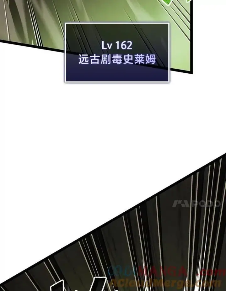 《SSS级狂战士回归》88.迷宫探索图117