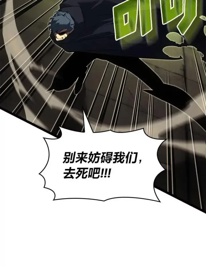 《SSS级狂战士回归》88.迷宫探索图119