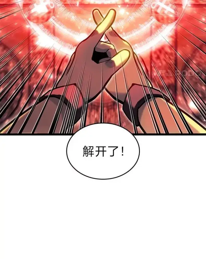 《SSS级狂战士回归》88.迷宫探索图131