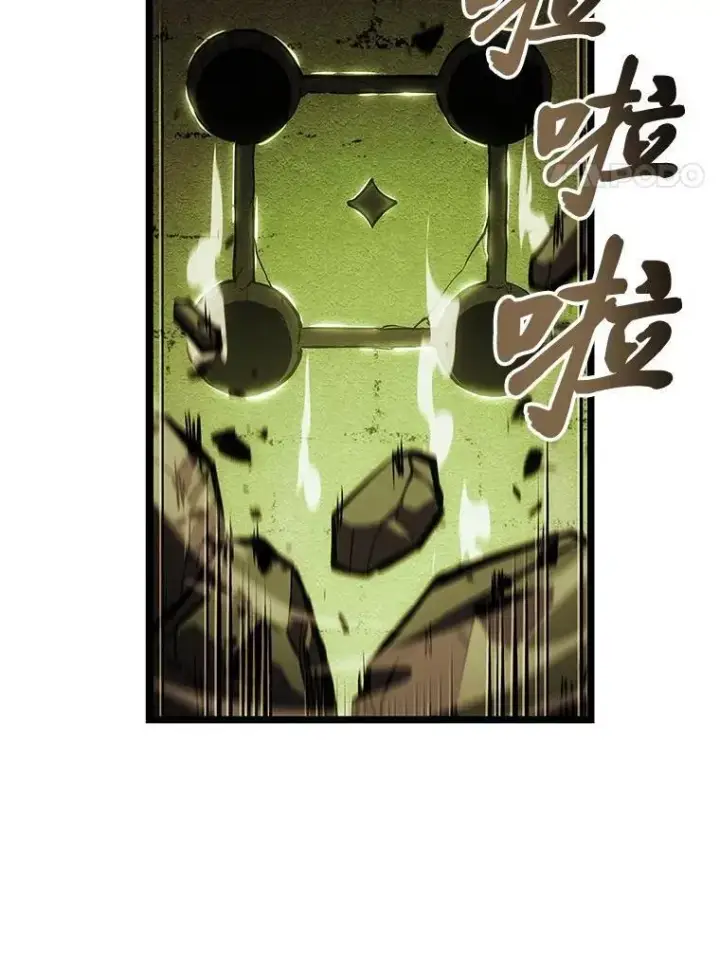 《SSS级狂战士回归》88.迷宫探索图4