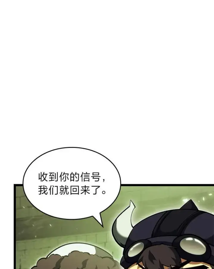 《SSS级狂战士回归》88.迷宫探索图48