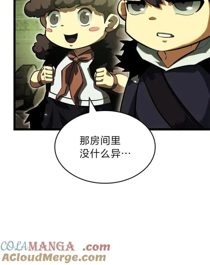 《SSS级狂战士回归》88.迷宫探索图49