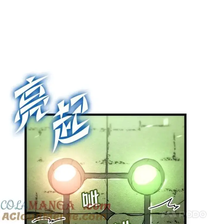 《SSS级狂战士回归》88.迷宫探索图61