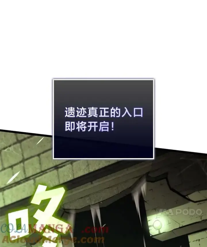 《SSS级狂战士回归》88.迷宫探索图65
