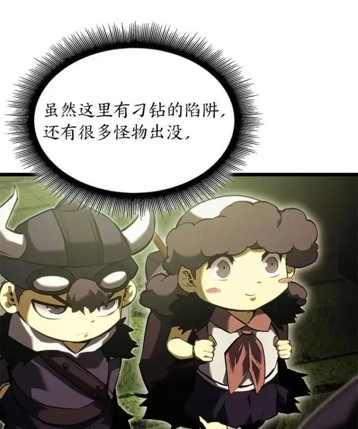 《SSS级狂战士回归》88.迷宫探索图71